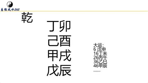 八字 沖|4.細論命局「沖」的本質與用法